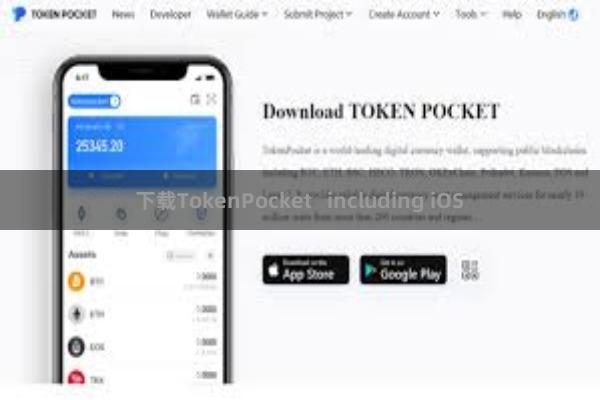 下载TokenPocket including iOS