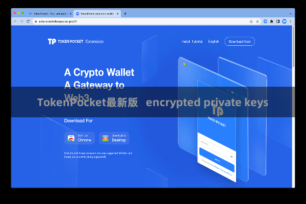 TokenPocket最新版 encrypted private keys